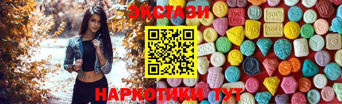 купить  цена  Вход с VPN  Мурино  Ecstasy mix  Экстази таблы 