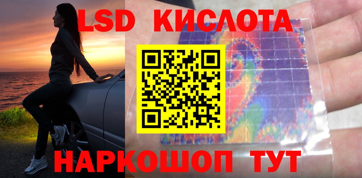 ЛСД экстази  Лсд 25 экстази ecstasy  hydra зеркало  Мурино  Вход с VPN 