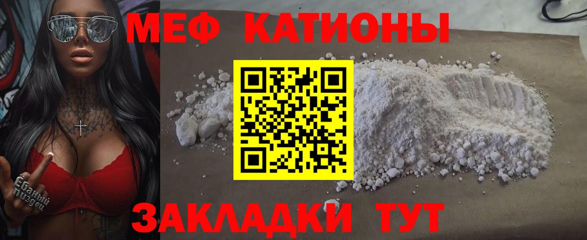 Меф мяу мяу мука Мурино