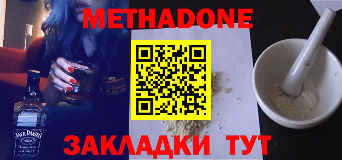 Мурино  МЕТАДОН кристалл  Вход с VPN 