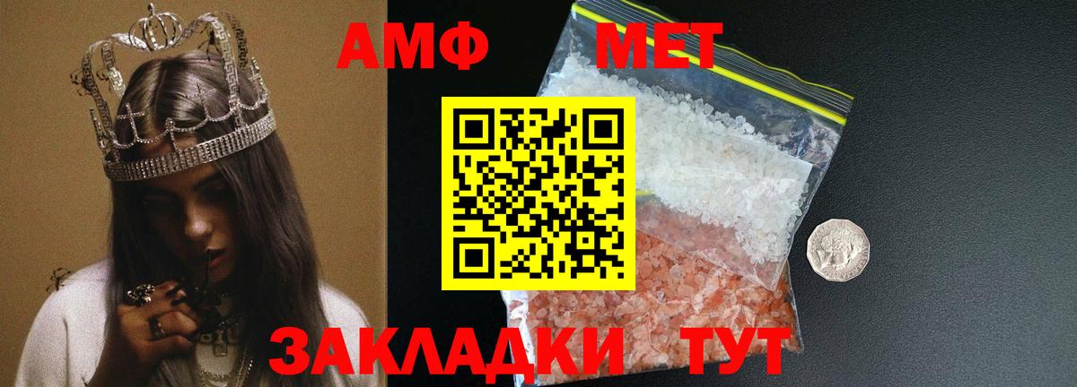 МЕТАМФЕТАМИН пудра Мурино