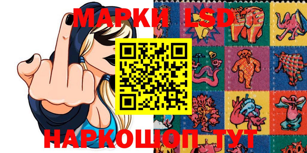 Марки NBOMe  Наркотические марки 1,8мг  Вход с VPN  Наркотические марки 1,8мг  Мурино 